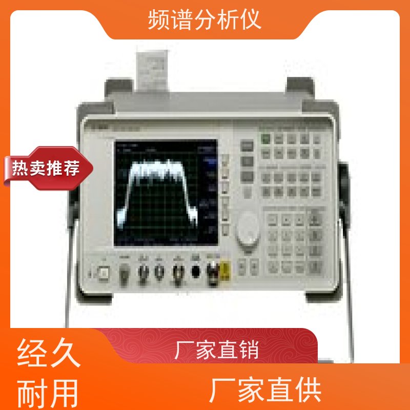 Agilent安捷伦 E4408B 频谱分析仪 宽频率覆盖 操作直观