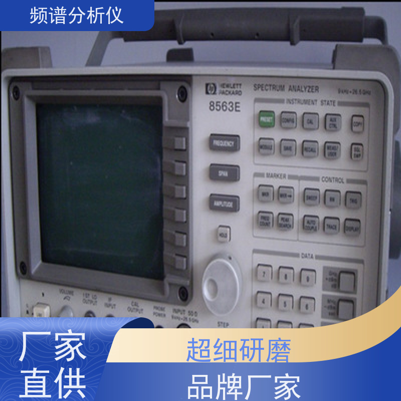 Agilent安捷伦 E4405B 频谱分析仪 大动态范围 维护简单