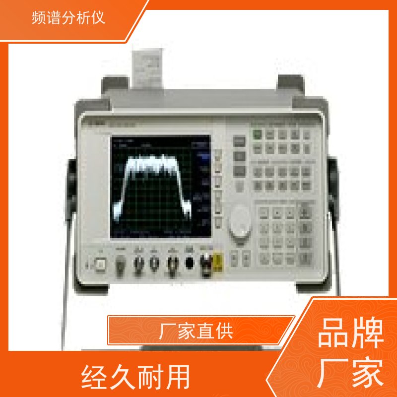 Agilent安捷伦 E4408B 频谱分析仪 大动态范围 扫频适合稳态信号