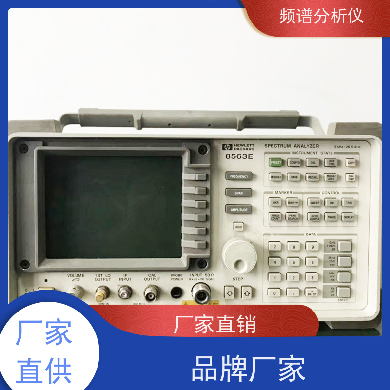 安捷伦 E4406B 频谱分析仪 宽频率覆盖 上门回收
