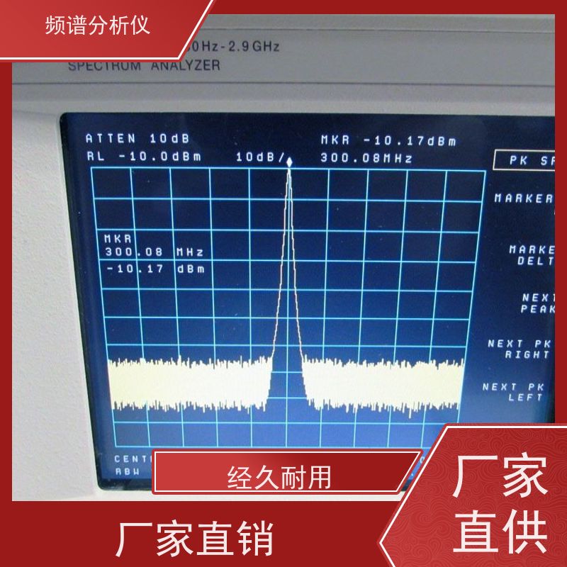 Agilent安捷伦 8565EC 频谱分析仪 宽频率覆盖 操作直观