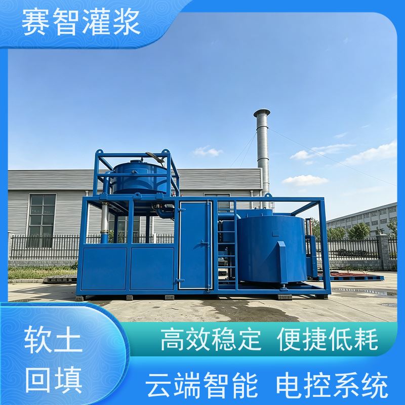 赛智灌浆 工业固废处理制浆机 沟槽固化土回填