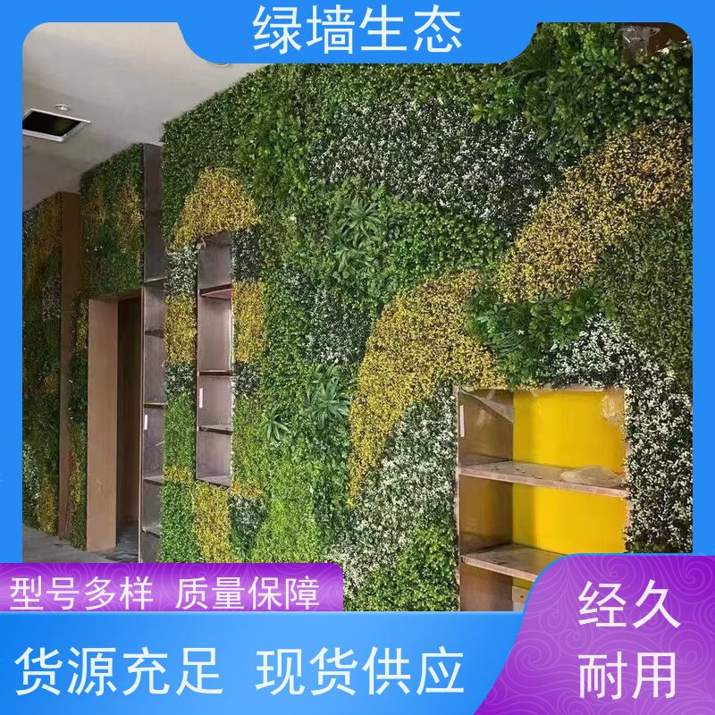 绿墙生态 室内造景茶室书房自然风墙面装饰模块 仿真绿化工程