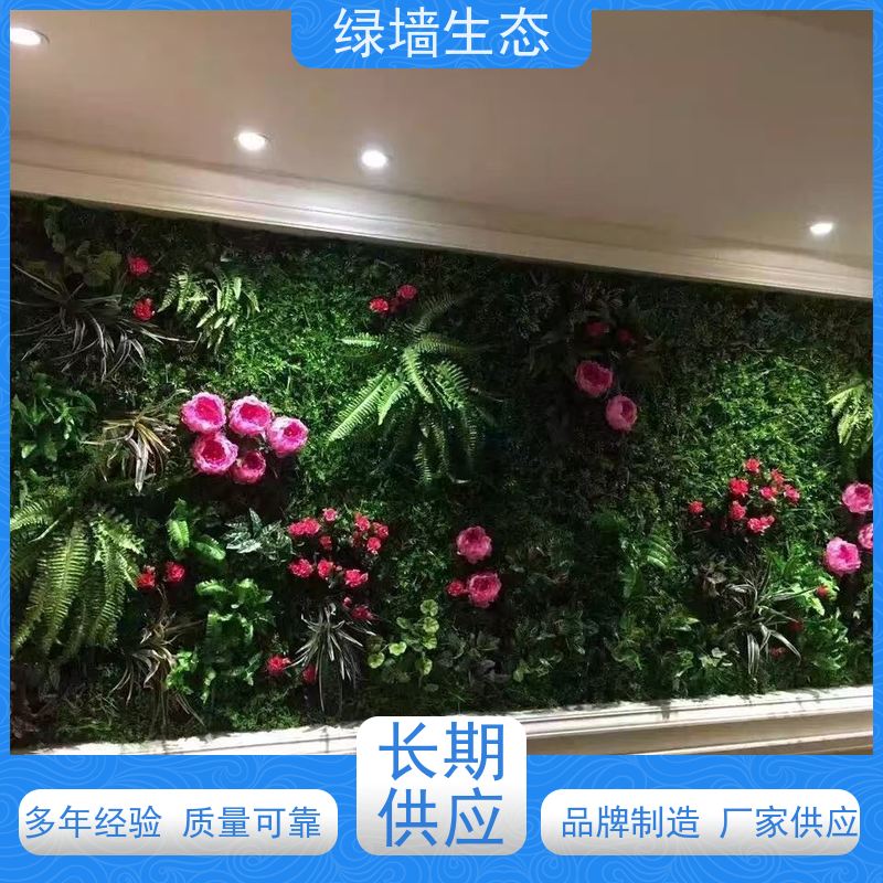 绿墙生态 尤加利叶婚礼现场布景静态装饰墙板 仿真绿化工程