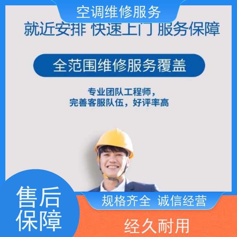 成都奥克斯空调 (AUX) 4h中央人工服务 维修附近距您500米 （官 网 公 告）