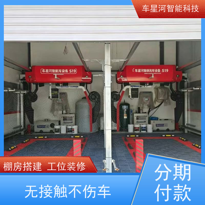 车星河 全自动工地洗车机 无人自助便捷清洗 防腐耐磨 节能环保 
