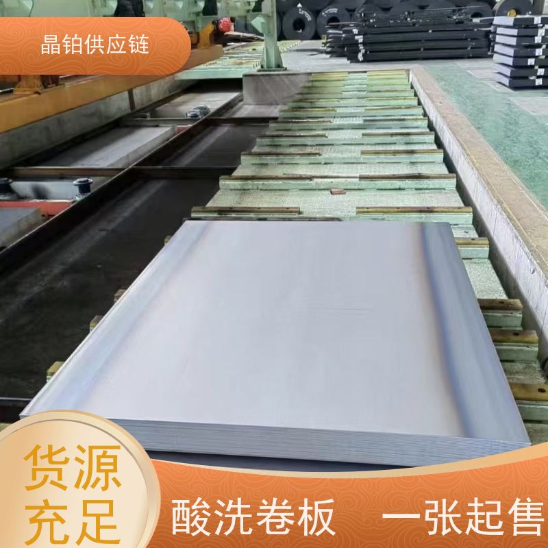 热轧酸洗板  鞍钢 QSTE340TM   2.3mm 汽车结构件专用 规格可定制  一张起售