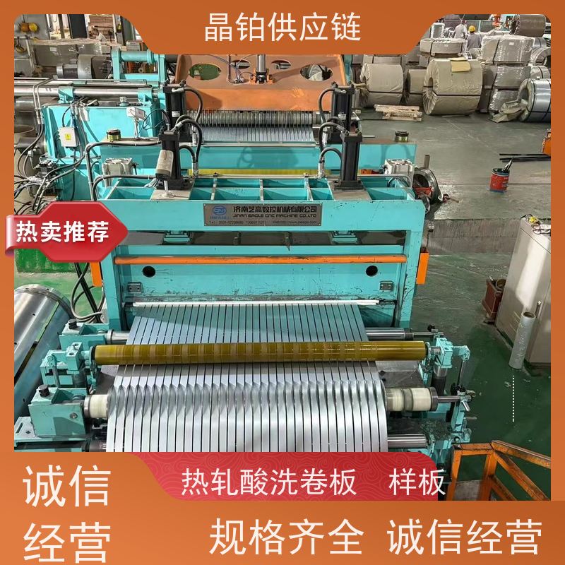 热轧酸洗卷  马钢 S355MC   8.0mm  高强汽车件用 支持小批量采购  样板