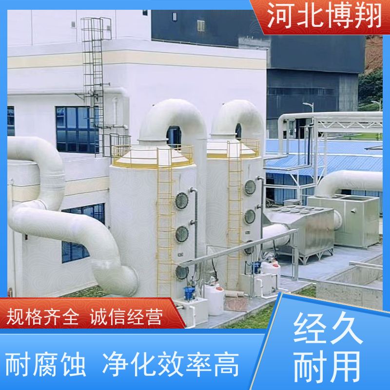  实验室废气净化塔 多级喷淋填料式 砖厂大型脱硫