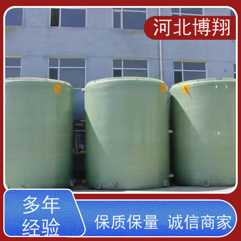 博翔 椭圆底玻璃钢储罐 大容量 化工防腐 盐水罐