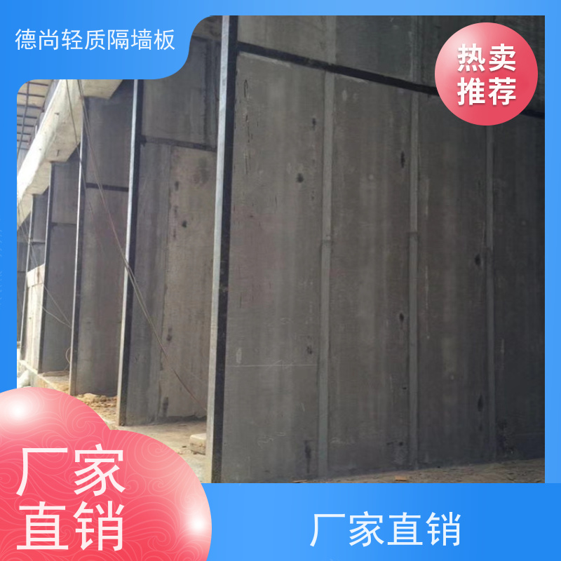 德尚 可定制 新型预制隔墙板 表面平整无需抹灰 施工效率高