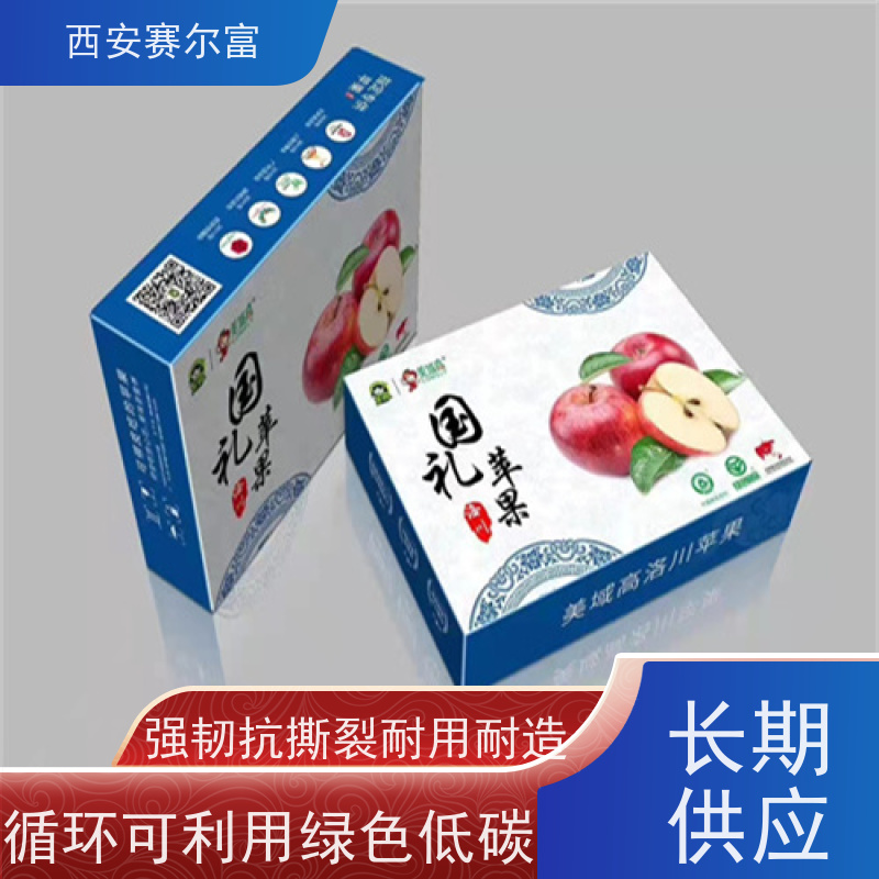 西安苹果纸箱防水覆膜适应性更广，服饰收纳整洁防尘