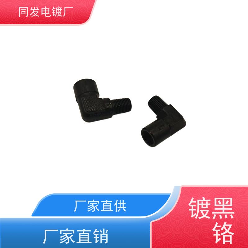 昌和盛 不锈钢黑铬电镀 尺寸精度高 金属件防指纹处理
