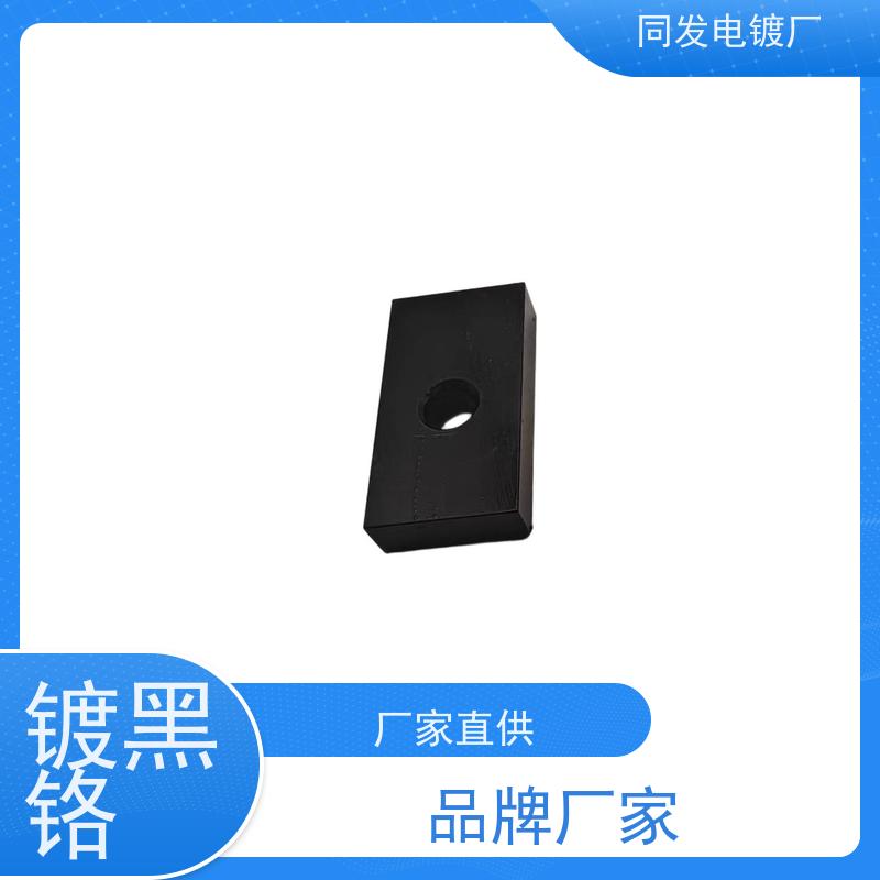 昌和盛 批量加工 模具黑铬处理 附着力稳定 零件耐磨保护