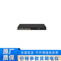 H3C S1750-24G新华三千兆接入轻管理交换机