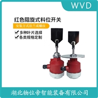 ZXK-1CR3400 阻旋式料位开关的电机绝缘