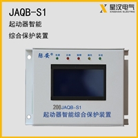 际安JAQB-S1起动器智能综合保护装置