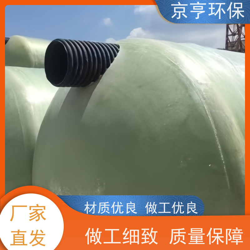 上门勘测 全境配送 云南玻璃钢化粪池 京亨环保