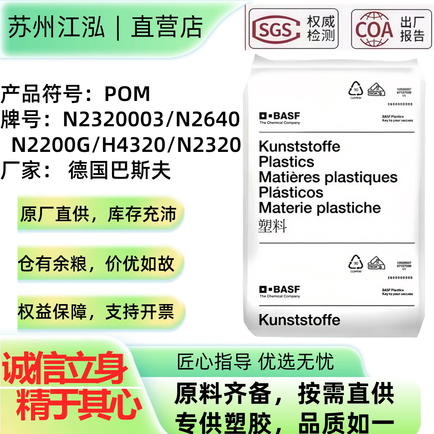 POM德国巴斯夫系列N2320003 N2640 N2200G H4320 N2320塑胶原料颗粒