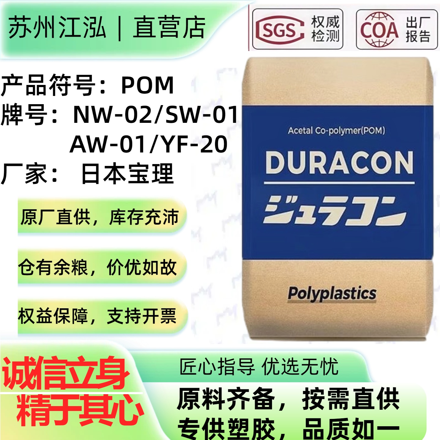 日本宝理POM NW-02 SW-01 AW-01 YF-20本色注塑高光滑聚甲醛塑胶颗粒