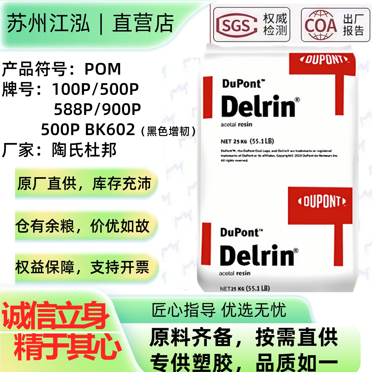 POM美国陶氏杜邦100P/500P/588P/900P高强度均聚聚甲醛塑料颗粒
