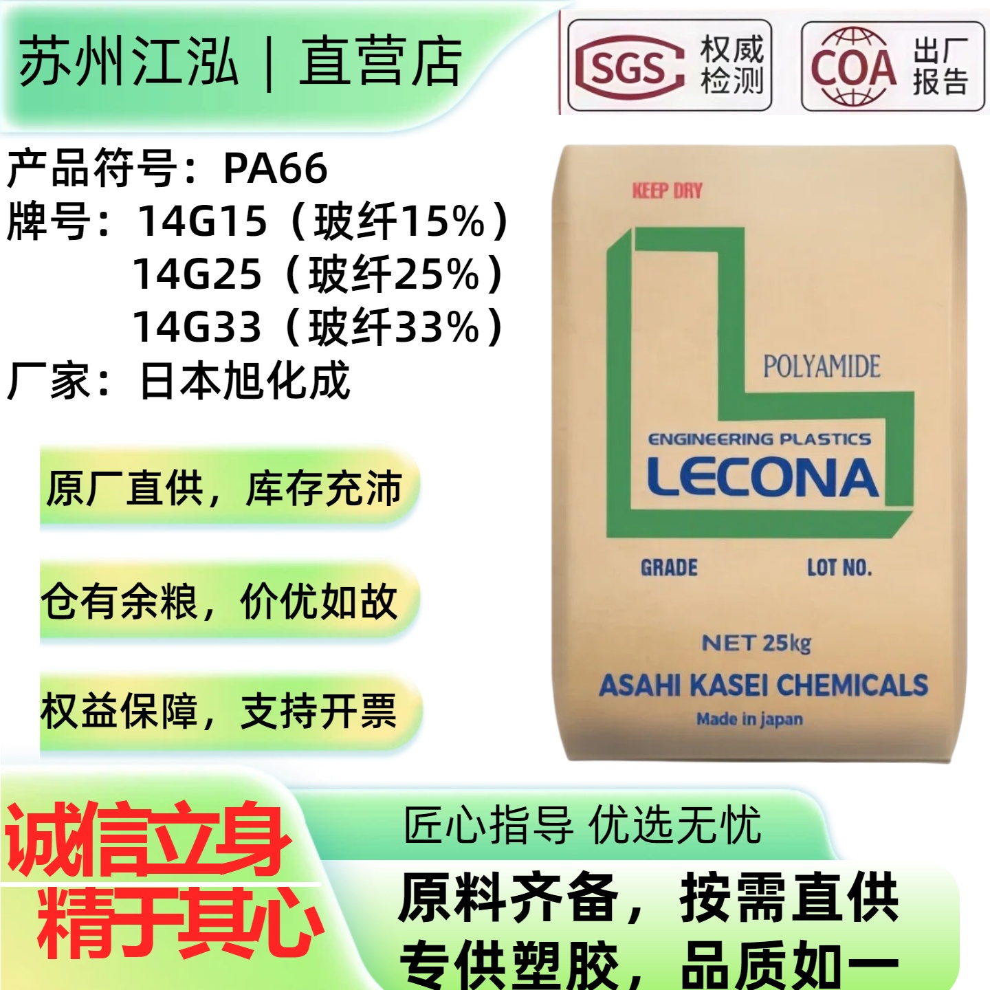PA66日本旭化成14G15/14G25/14G33玻纤增强GF尼龙进口塑胶原料