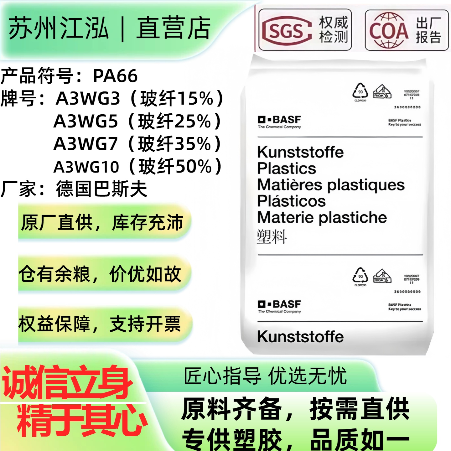 PA66德国巴斯夫A3WG3/A3WG5/A3WG6/A3WG7/A3WG10玻纤增强塑胶原料