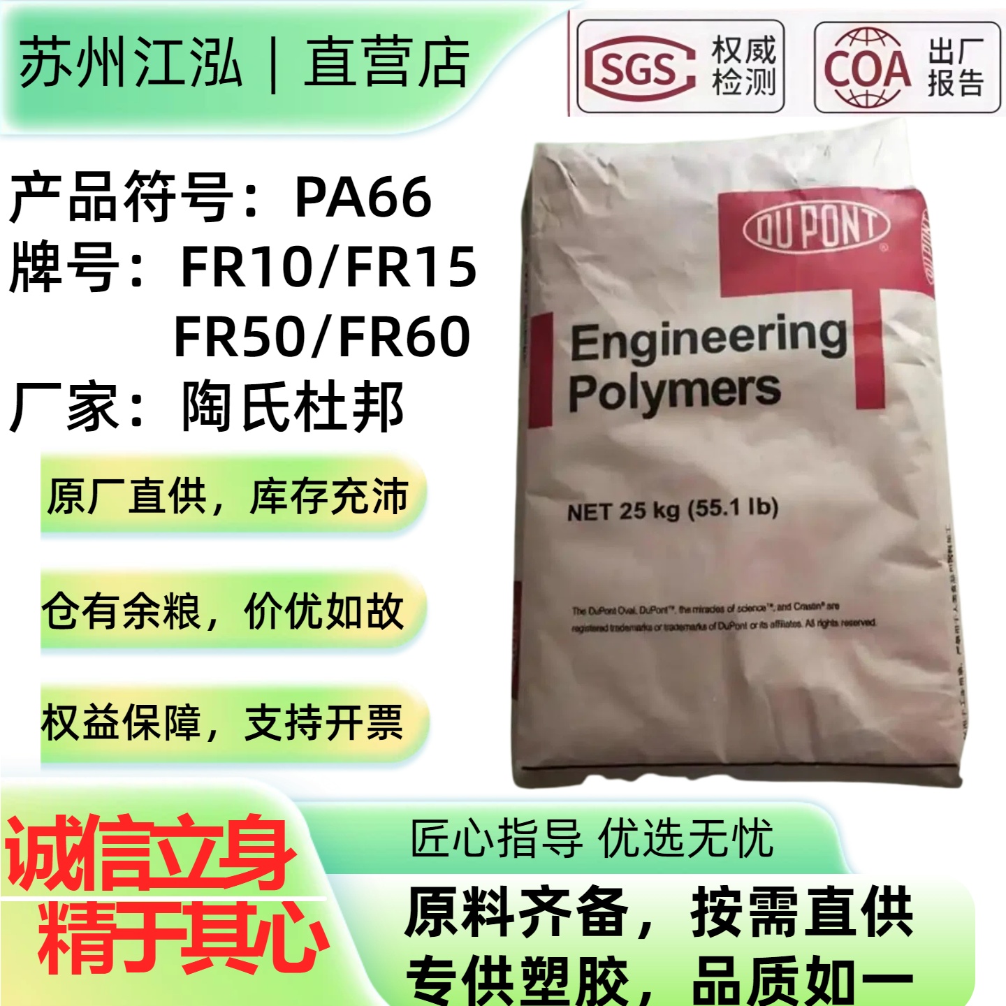 PA66美国杜邦尼龙FR10 FR15 FR50 FR60玻纤增强无卤阻燃UL94 V-0等级