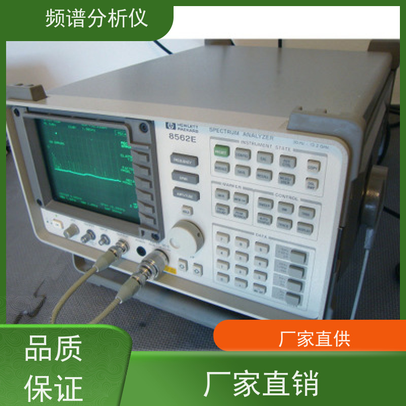 安捷伦 E4405B 频谱分析仪 宽频率覆盖 操作直观