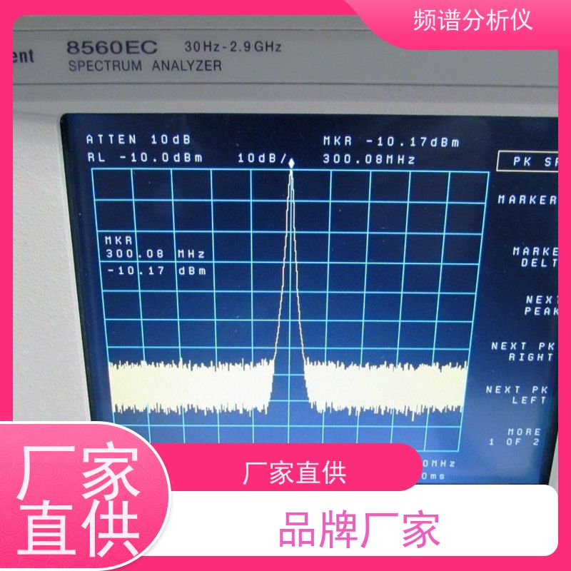 安捷伦 E4445A 频谱分析仪 宽频率覆盖 操作直观