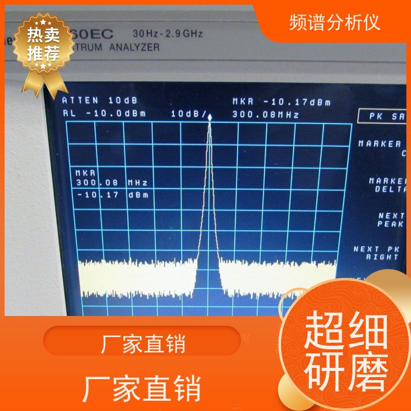 Agilent安捷伦 E4402B 频谱分析仪 宽频率覆盖 操作直观