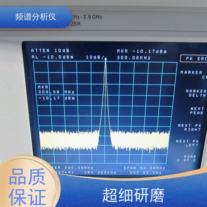 Agilent安捷伦 E4405B 频谱分析仪 宽频率覆盖 量化指标齐全