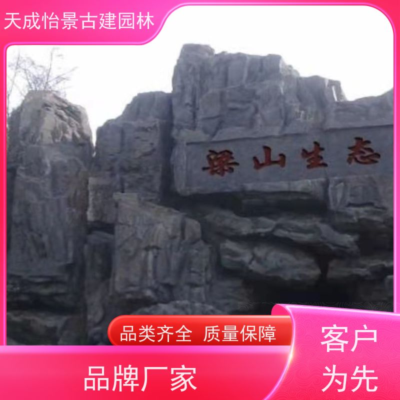 门头沟 小区绿化工程 GRC假山源头生产厂家 快速上门安装