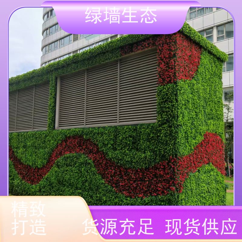 绿墙生态 稀疏款中式园林留白风格墙面装饰墙体 仿真植物