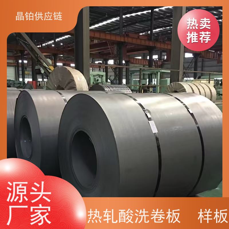热轧酸洗板  鞍钢 QSTE460TM   5.0mm 汽车结构件专用 规格可定制  一张起售
