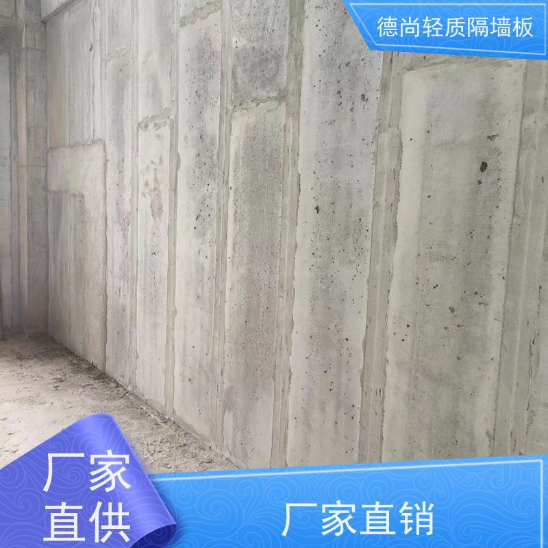 德尚 KTV 住宅隔墙板 表面平整无需抹灰 施工效率高