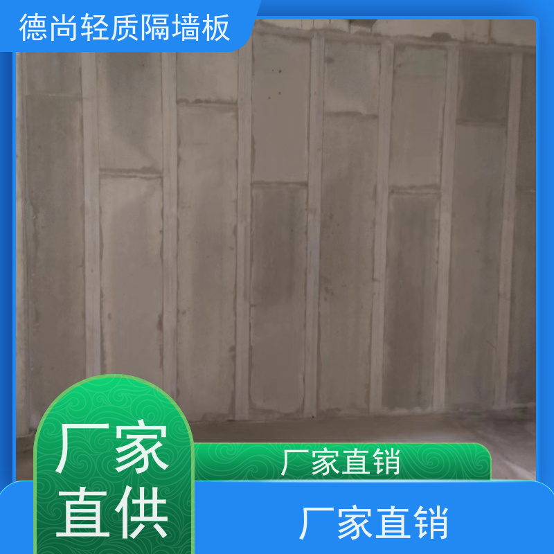 德尚 卫生间 GRC预制隔墙板 可锯可钉可钻 满足多样化设计需求