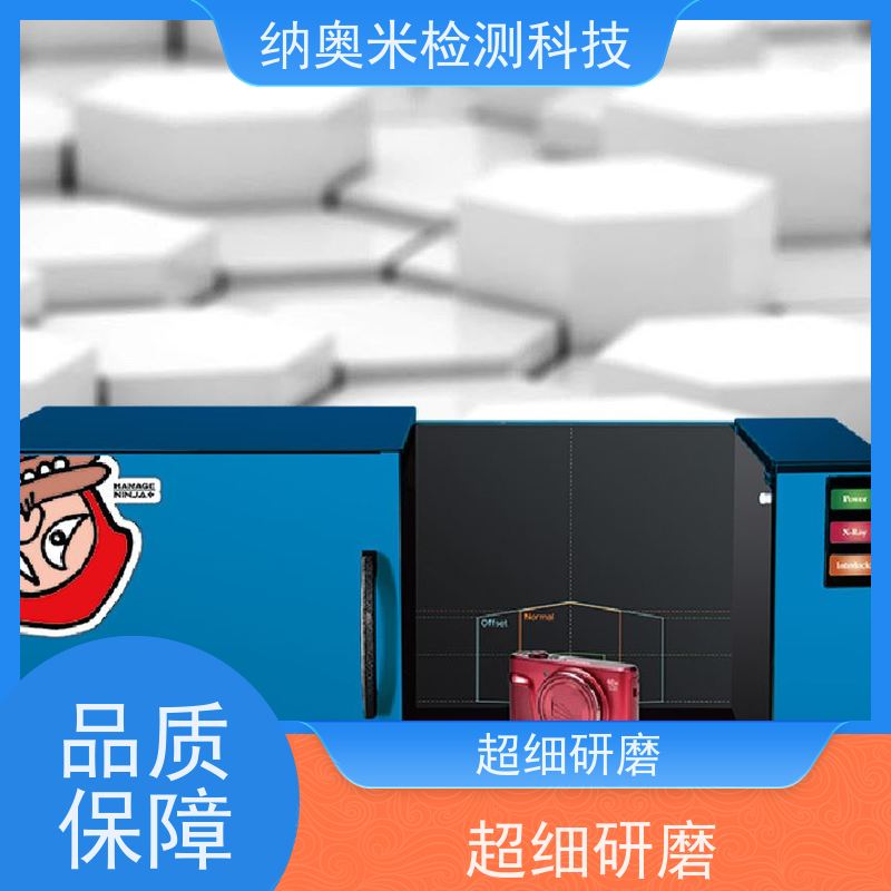 纳奥米科技 批发 无损检测设备 市场占有率最高