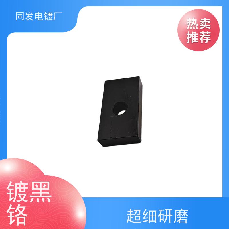 批量加工 黑色铬电镀 防腐性能稳定 模具件耐磨防护
