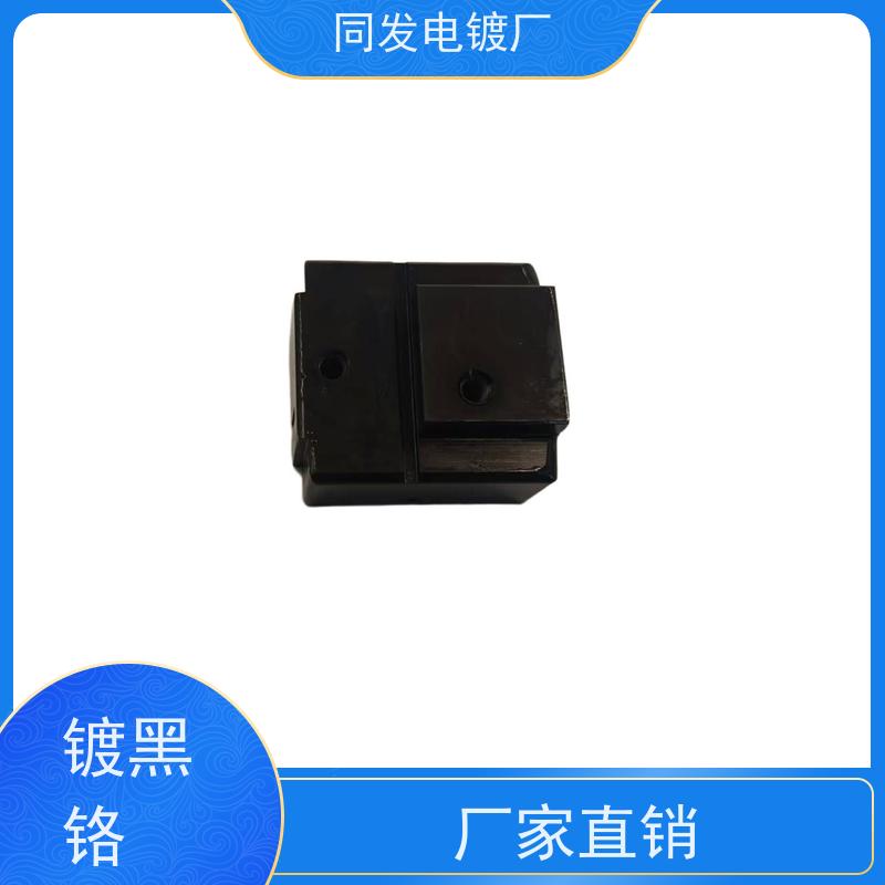 昌和盛 批量加工 不锈钢黑铬电镀 环保工艺合规 工件表面强化