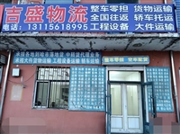 黑龙江哈尔滨长途搬家公司 物流公司 配货站 全国各地轿车往返运输