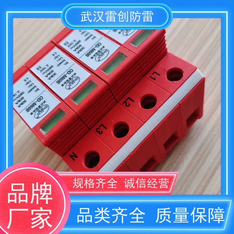 雷创 末端220V浪涌保护器 OD-M40C 三相防雷模块 发货快速