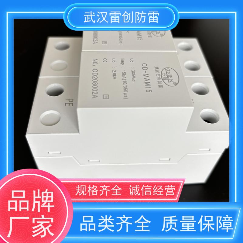 雷创 石墨型一级电源防雷器 OD-MV160B 三相防雷模块 响应快速