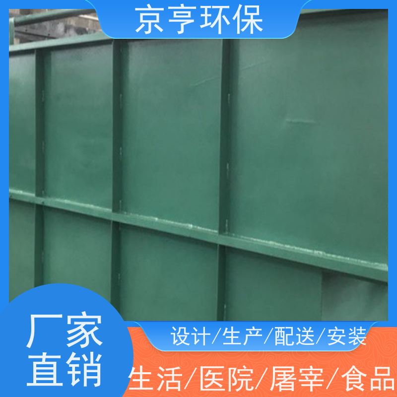 京亨环保景区污水处理设备安装便捷物流运输