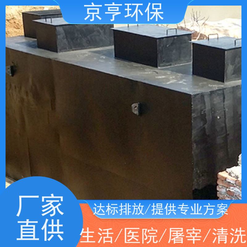 京亨环保污水提升装置远程控制 安装调试快