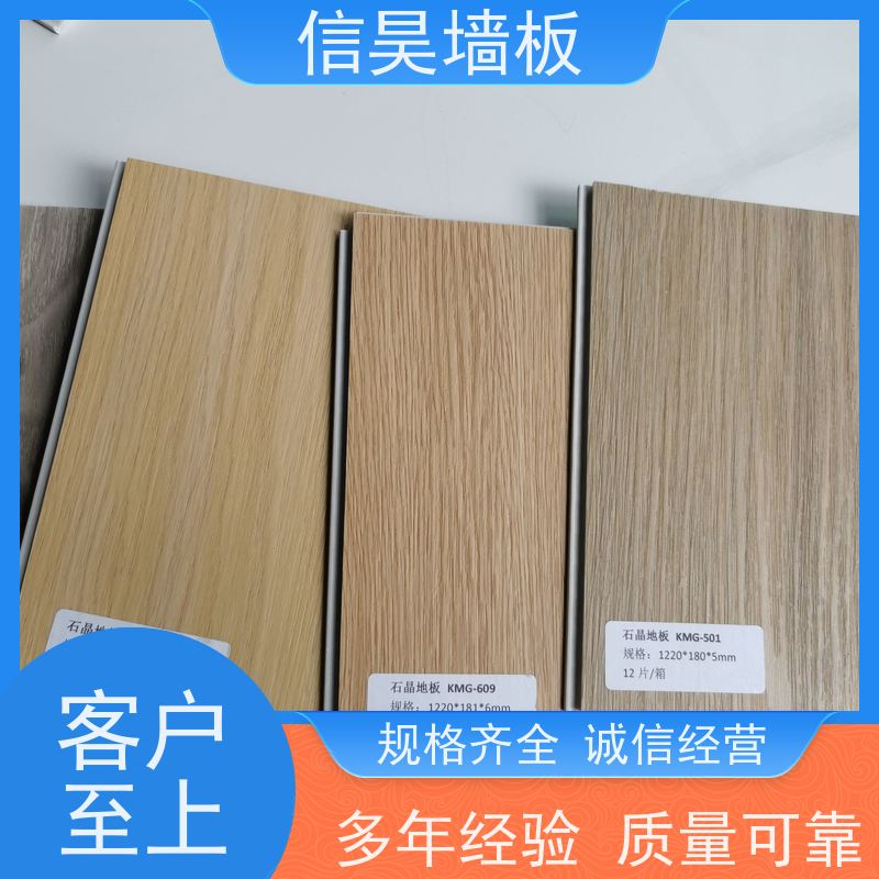 工厂直供 SPC 石晶地板 防烟烫耐灼烧 家用地面翻新
