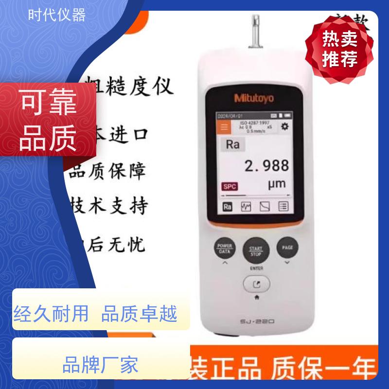 Mitutoyo SJ220 表面粗糙度仪 质量保证  品质无忧