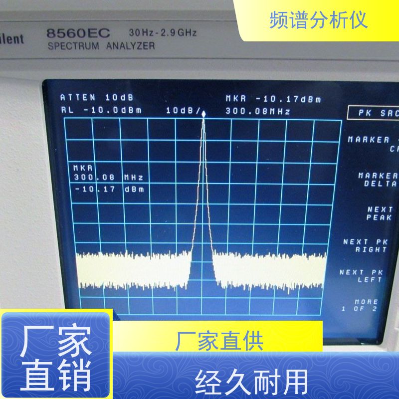 是德 N9320B 频谱分析仪 宽频率覆盖 定位故障高效