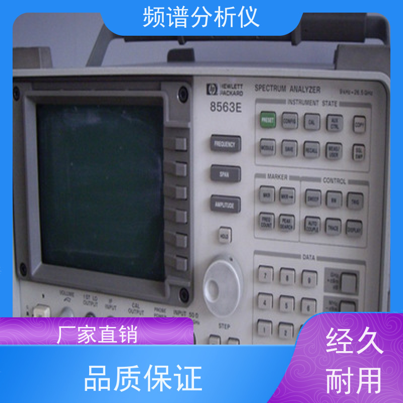 是德 N9020A 频谱分析仪 宽频率覆盖 定位故障高效
