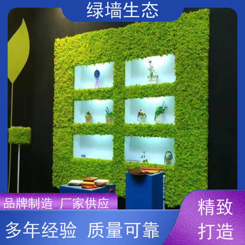 绿墙生态 耐潮材质地下室阴暗空间墙面装饰材 苔藓画